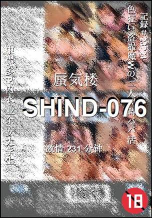 SHIND-076