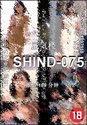 SHIND-075