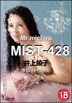 MIST-428