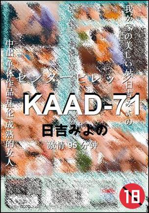 KAAD-71种子