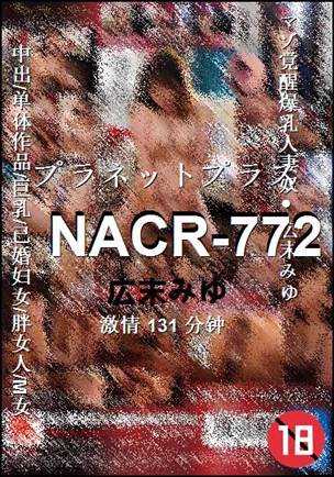 NACR-772种子