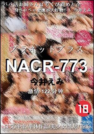 NACR-773