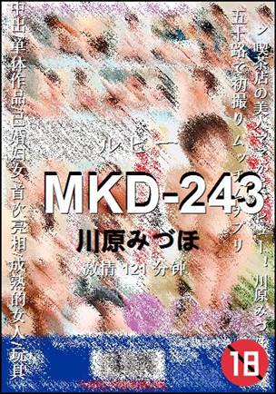 MKD-243