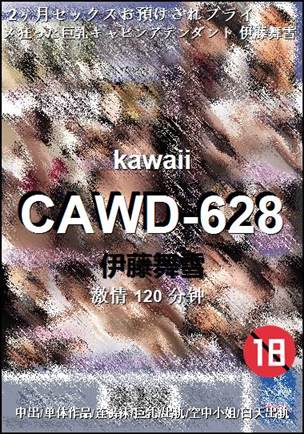 CAWD-628