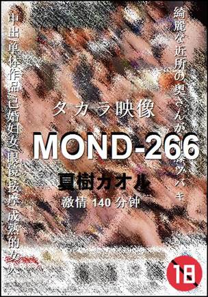 MOND-266种子