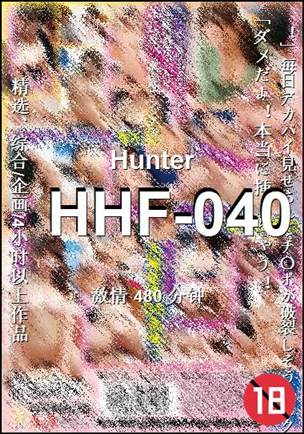 HHF-040种子