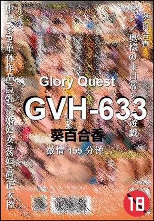 GVH-633