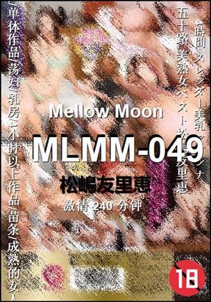 MLMM-049种子