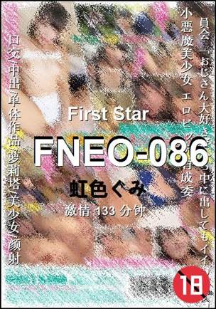 FNEO-086种子