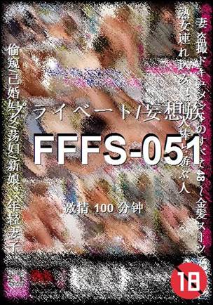 FFFS-051种子
