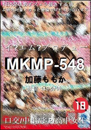 MKMP-548