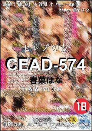 CEAD-574