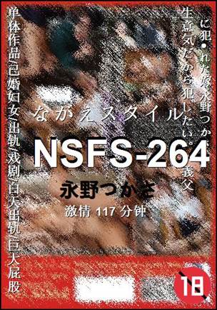 NSFS-264种子
