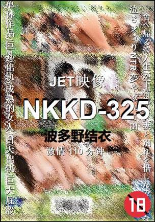 NKKD-325