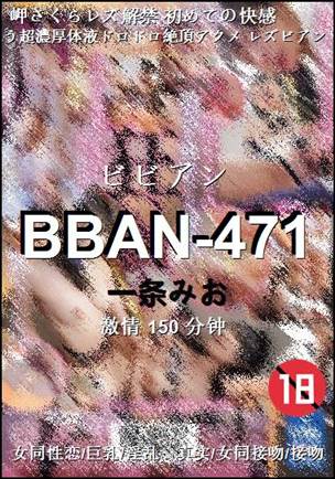 BBAN-471