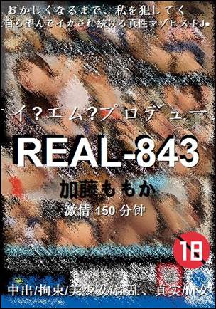 REAL-843