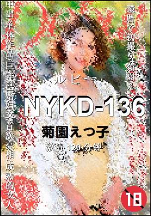 NYKD-136种子