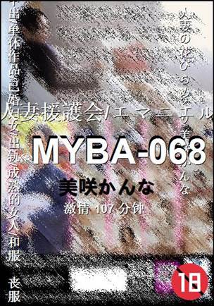 MYBA-068