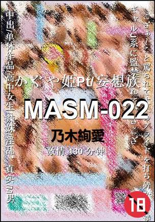 MASM-022