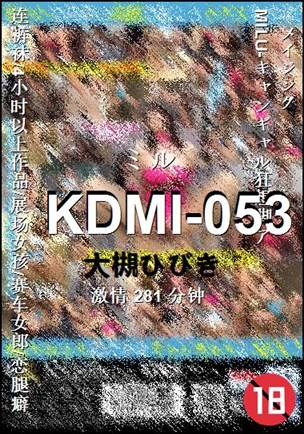 KDMI-053