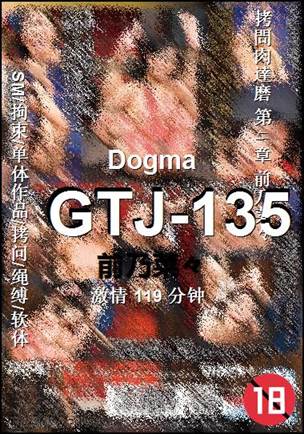 GTJ-135种子
