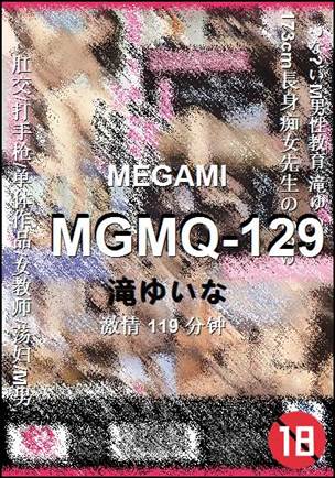 MGMQ-129种子