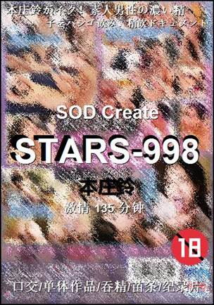 STARS-998