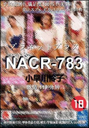 NACR-783