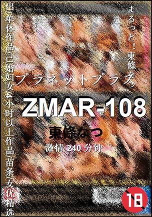 ZMAR-108