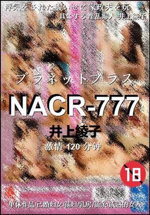 NACR-777