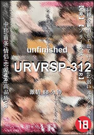 URVRSP-312