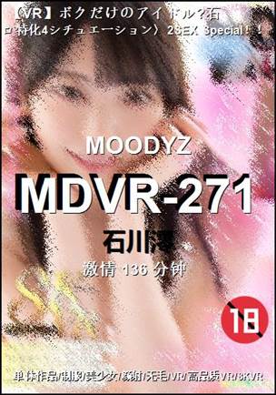 MDVR-271种子