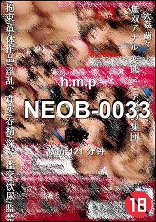 NEOB-0033种子
