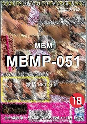 MBMP-051