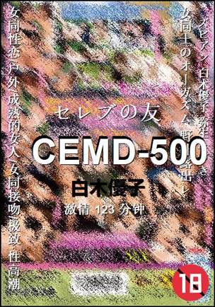 CEMD-500