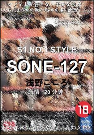 SONE-127