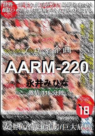 AARM-220