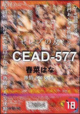 CEAD-577