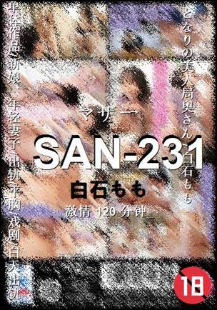 SAN-231种子