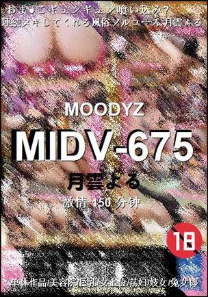 MIDV-675