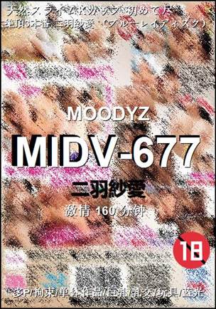 MIDV-677