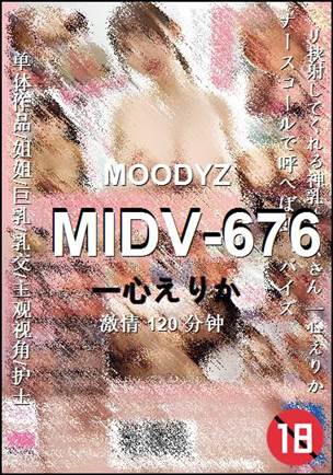 MIDV-676