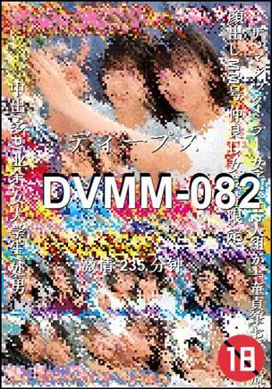 DVMM-082