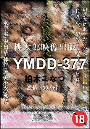 YMDD-377