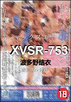 XVSR-753