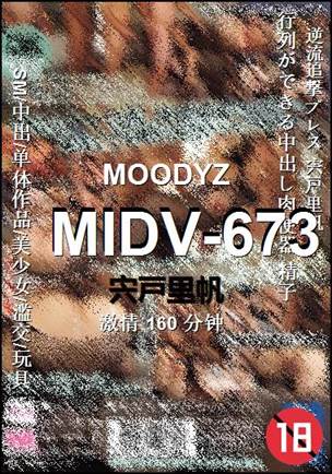 MIDV-673