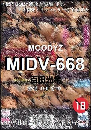 MIDV-668