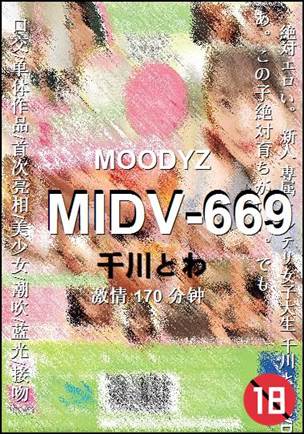 MIDV-669