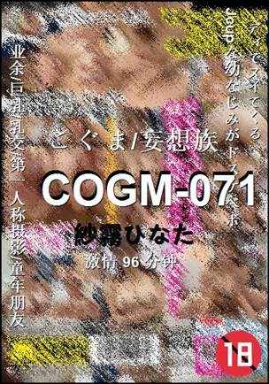 COGM-071