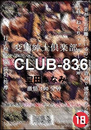 CLUB-836